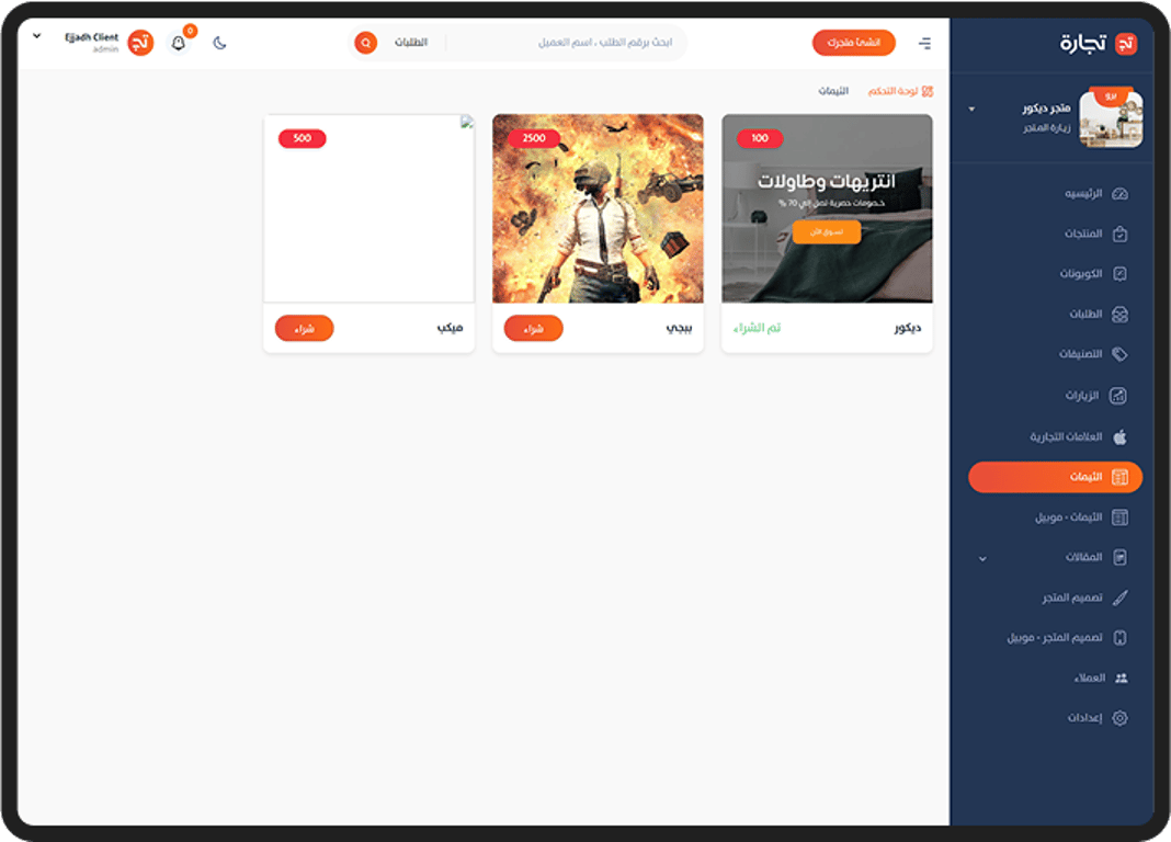 Your ads are supported.